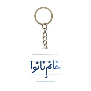 جاکلیدی خندالو مدل خانم نانوا کد 7995