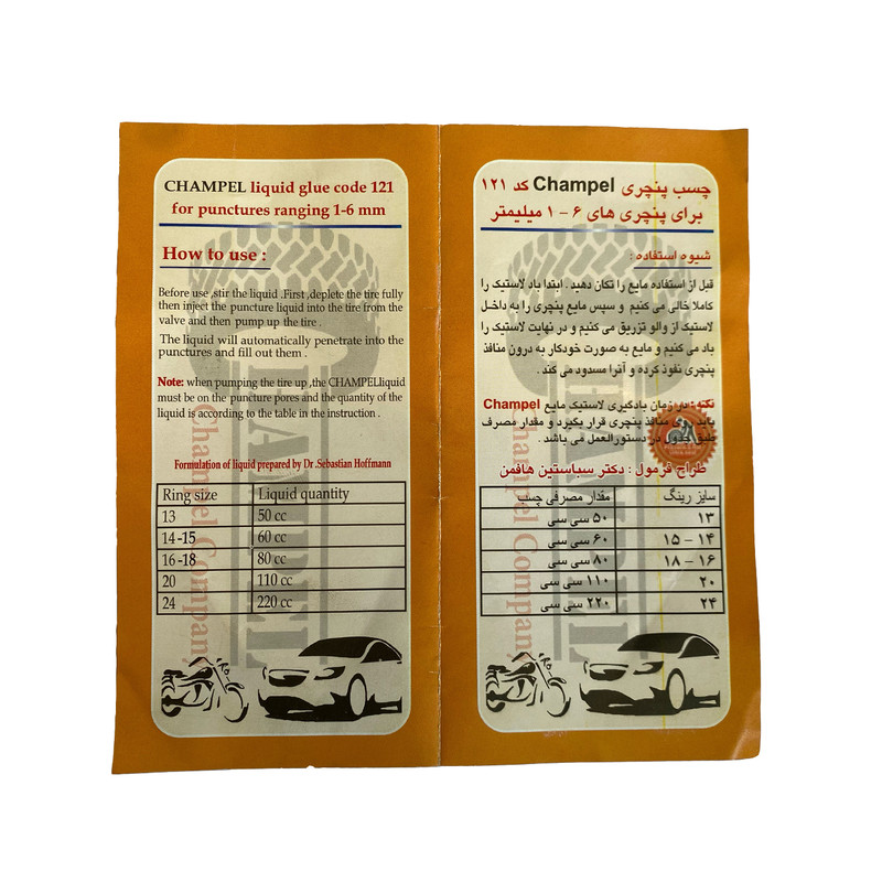 ژل پنچرگیری چمپل مدل 121 حجم 120 میلی لیتر