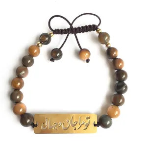 دستبند مدل تو مرا جان و جهانی