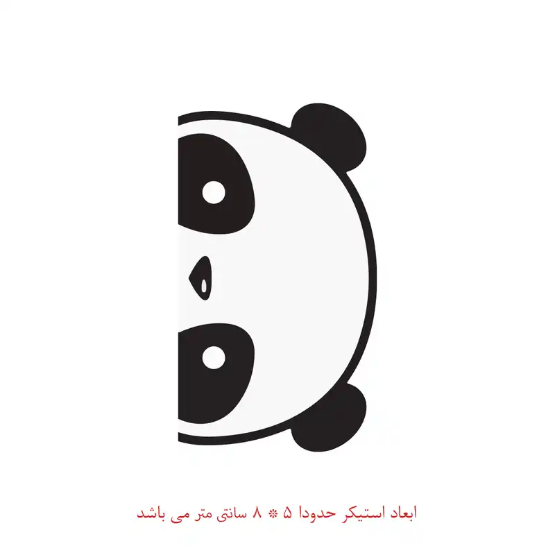 برچسب لپ تاپ طرح پاندا کد 1534