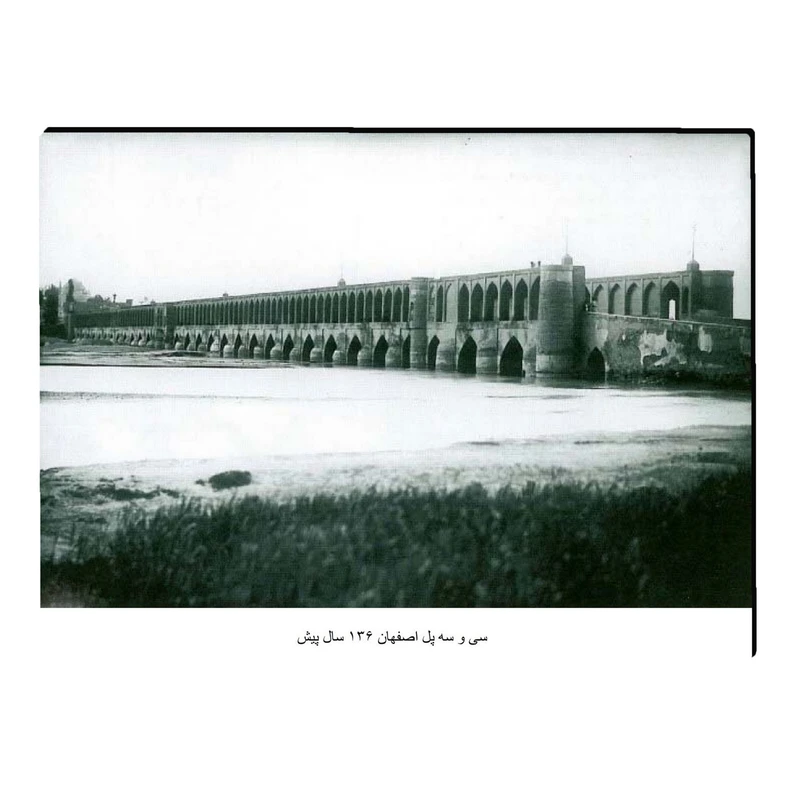 تابلو شاسی بکلیت طرح اصفهان قدیم مدل SH-14070