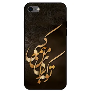 Megafone 6735 Cover For Apple Iphone 7 / 8