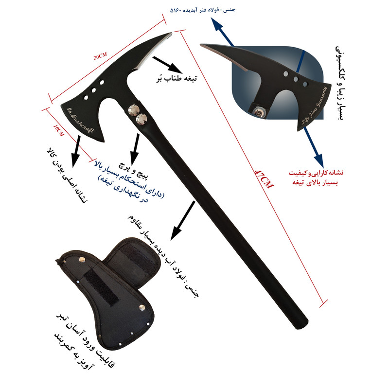 تبر مدل AXE003N