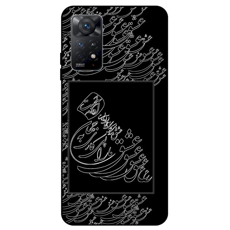 کاور مگافون طرح تایپوگرافی عشق مدل 1367 مناسب برای گوشی موبایل شیائومی Redmi Note 11 Pro 4G / 5G 