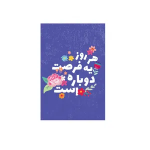  کارت پستال بادکنک آبی طرح انگیزشی مدل A1