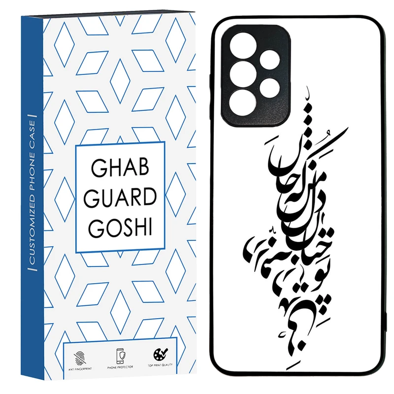 کاور قاب گارد گوشی طرح نوشته کد TPU-153 مناسب برای گوشی موبایل سامسونگ Galaxy A73