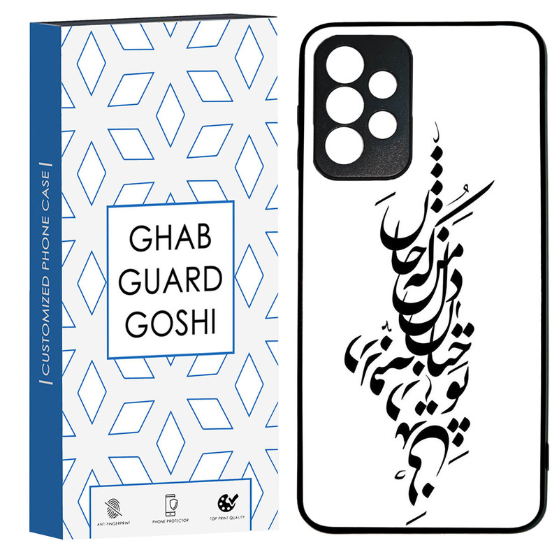کاور قاب گارد گوشی طرح نوشته کد TPU-153 مناسب برای گوشی موبایل سامسونگ Galaxy A73