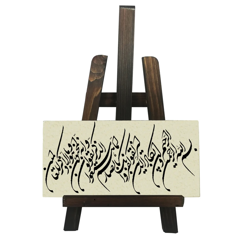 کتیبه دکوری مدل وان یکاد کد FH067