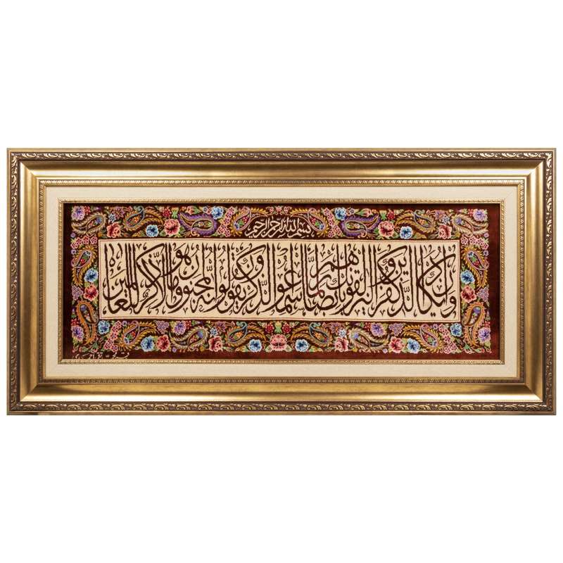تابلو فرش دستباف سی پرشیا مدل و ان یکاد کد 902723