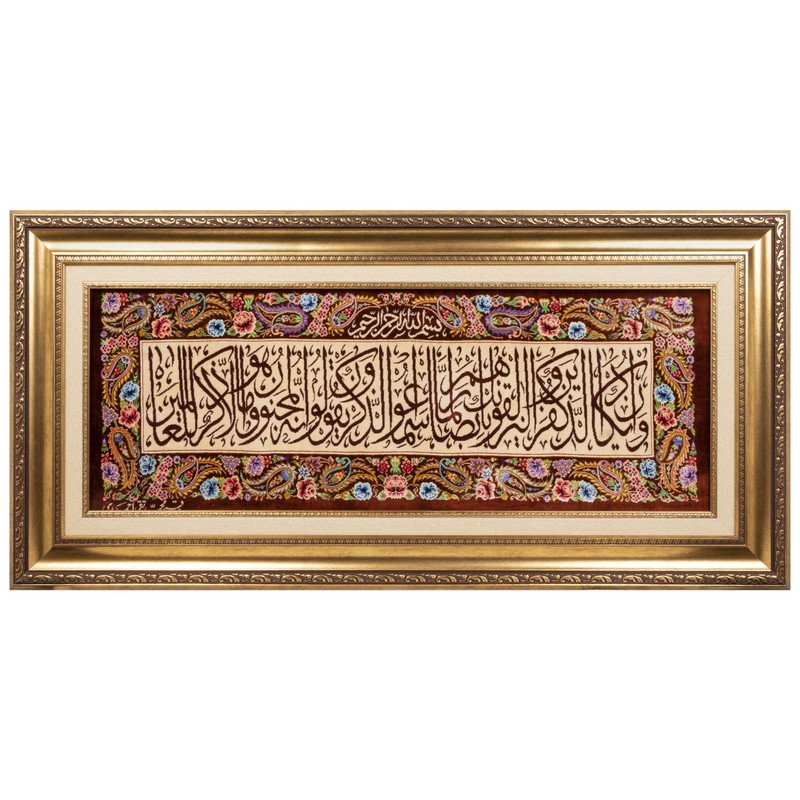 تابلو فرش دستباف سی پرشیا مدل و ان یکاد کد 902723