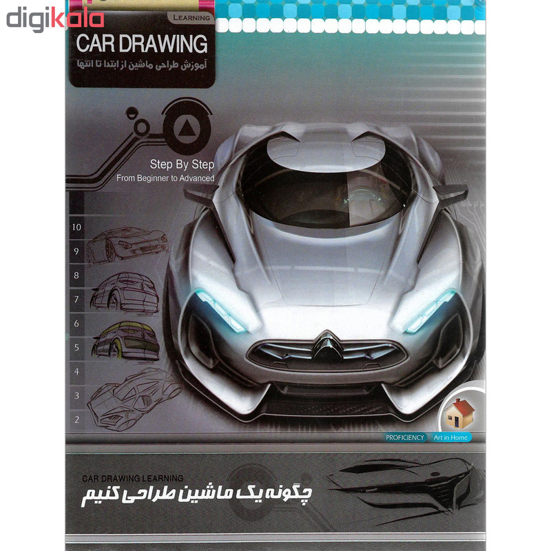 نرم افزار آموزش چگونه یک ماشین طراحی کنیم نشر پاناپرداز نرم افزار آموزش چگونه یک ماشین طراحی کنیم نشر پاناپرداز