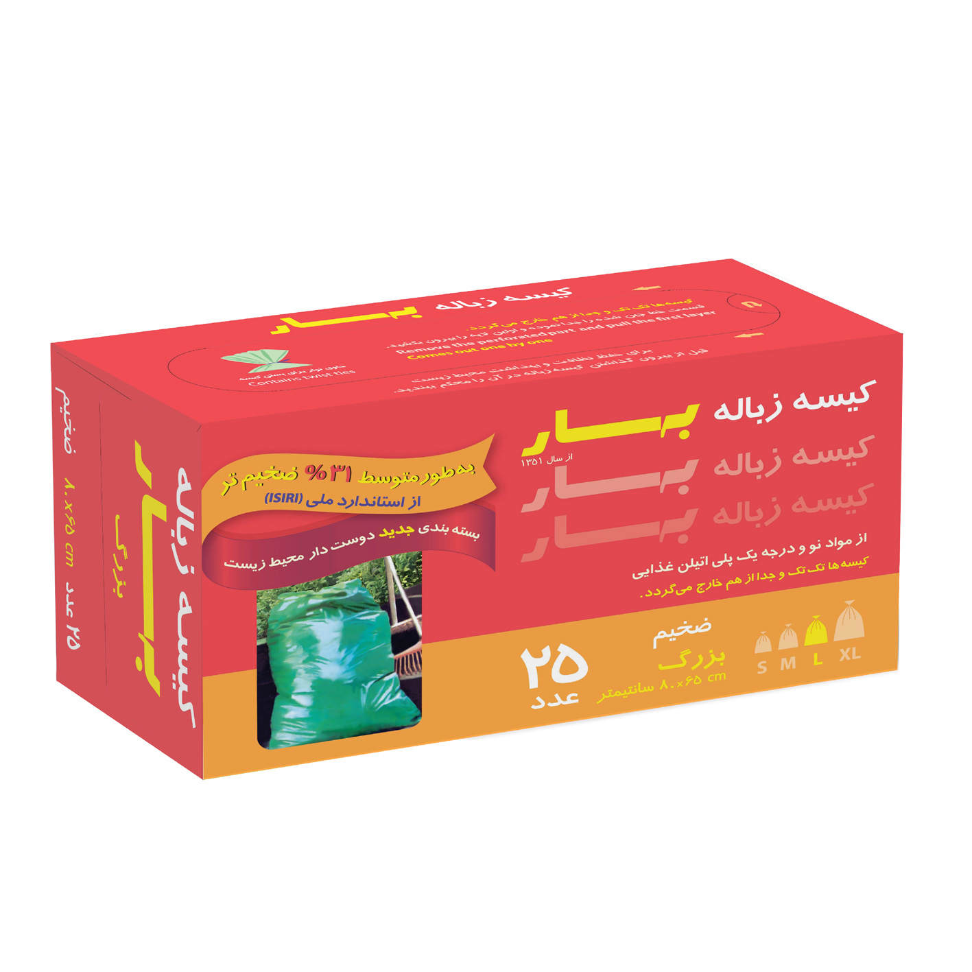 کیسه زباله بهار مدل L بسته 25 عددی