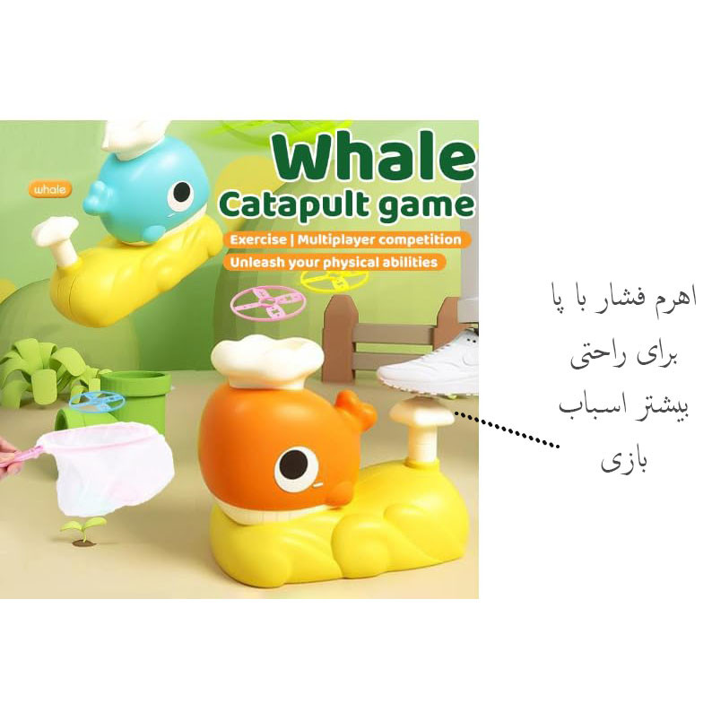 اسباب بازی مدل پرتاپ دیسک طرح نهنگ کد 9965A