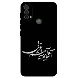 Megafone Typography 2391 Cover For Motorola Moto E40