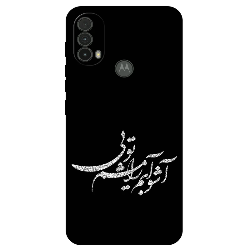 کاور مگافون طرح تایپوگرافی مدل 2391 مناسب برای گوشی موبایل موتورولا Moto E40