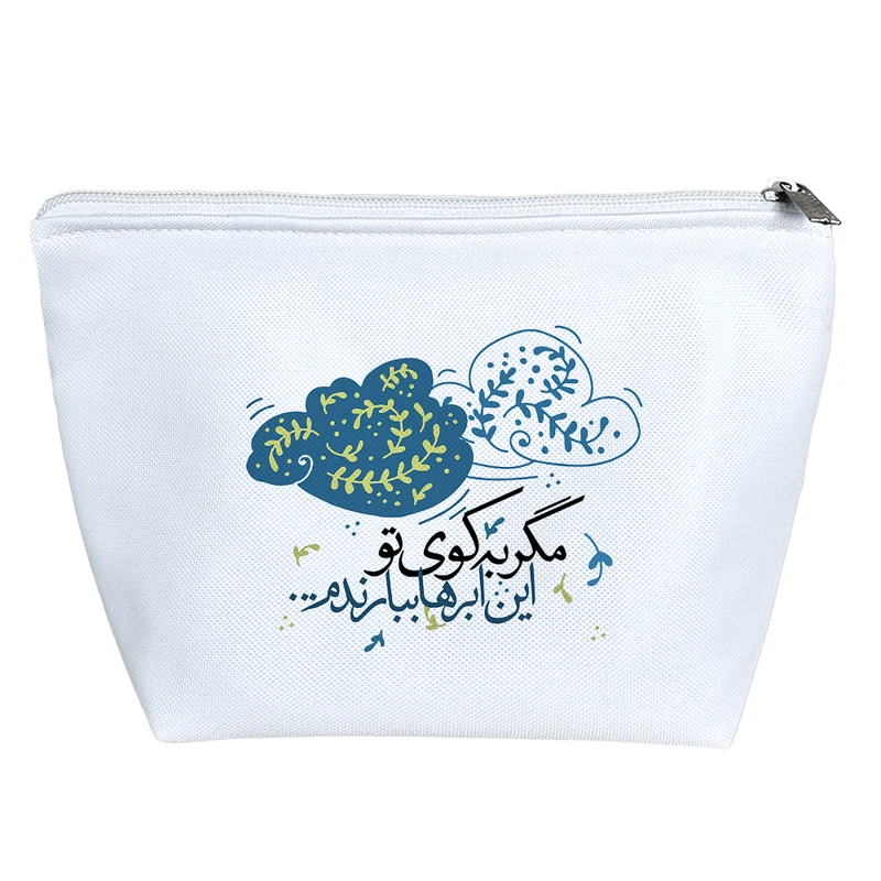 کیف لوازم آرایش دخترانه خندالو مدل مگر به کوی تو این ابرها ببارندم کد 605