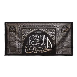 پرچم مدل زربافت طرح محراب عزاداری محرم یا اباعبدالله علیه السلام کد 40001219