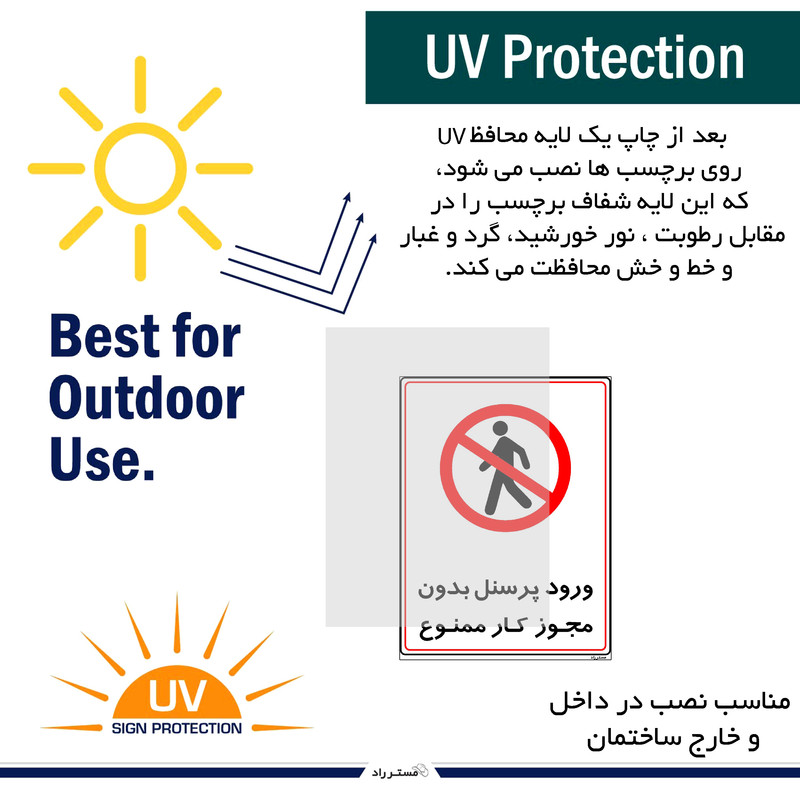 برچسب ایمنی مستر راد طرح ورود پرسنل بدون مجوز کار ممنوع مدل HSR-OSHA-1117