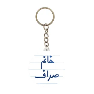 جاکلیدی خندالو مدل خانم صراف کد 7951