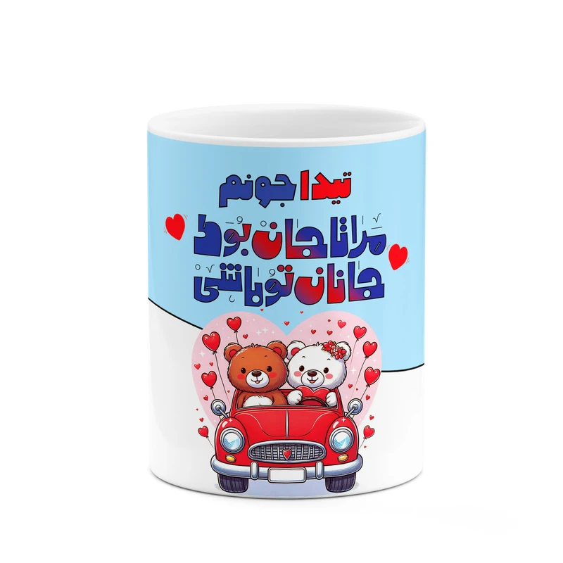 ماگ کاکتی طرح اسم تیدا مدل عاشقانه کد mgn65241