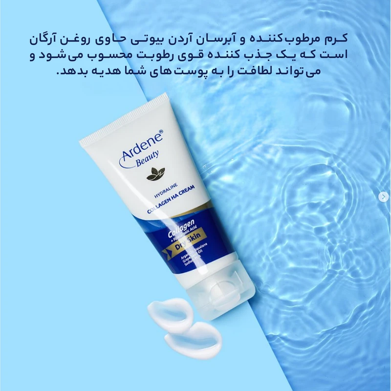 عکس شماره 10 : کرم مرطوب-کننده و آبرسان آردن بیوتی مدل collagen وزن 50 گرم