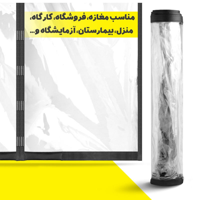 پرده مغناطیسی مدل کیپ سایز 120x230 سانتی متر