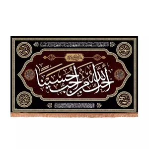 پرچم خدمتگزاران مدل کتیبه محرم طرح احب الله من احب حسينا کد 40003568