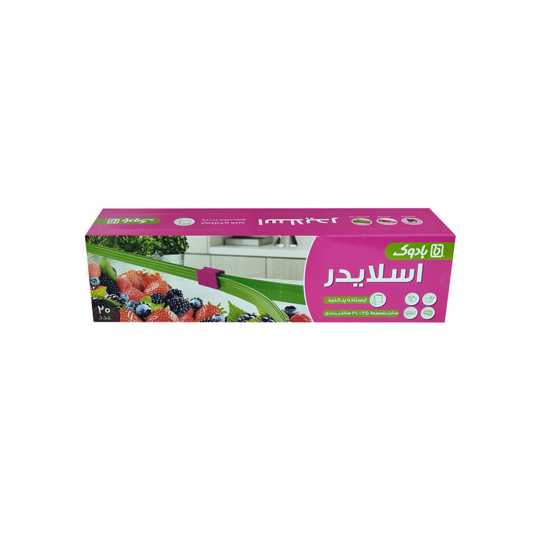 کیسه اسلایدر بادوک مدل 25x20 بسته 20 عددی