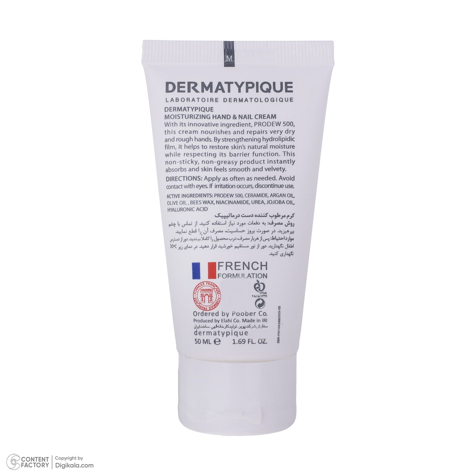کرم مرطوب کننده دست و ناخن درماتیپیک مدل MOISTURIZING حجم 50 میلی لیتر -  - 3