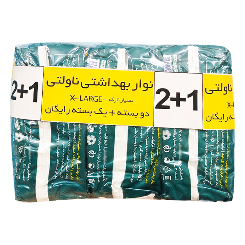 نوار بهداشتی ناولتی مدل XLAGMAXI مجموعه 3 عددی