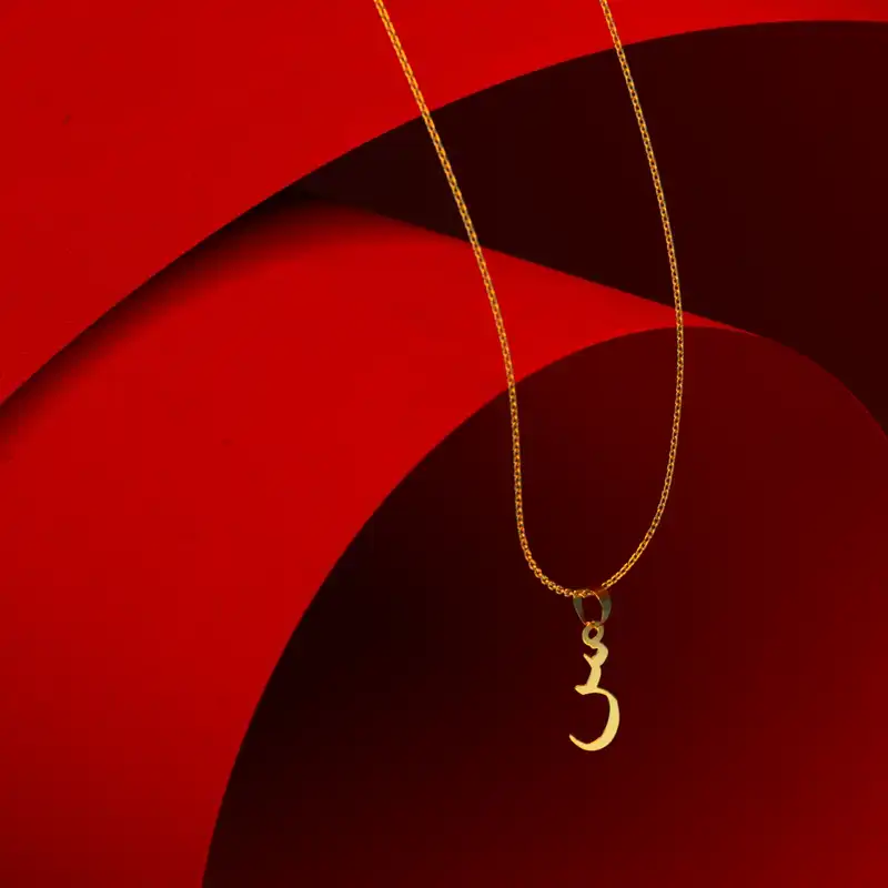 گردنبند طلا 18 عیار زنانه مدوپد مدل حرف س کد I3-1-1731