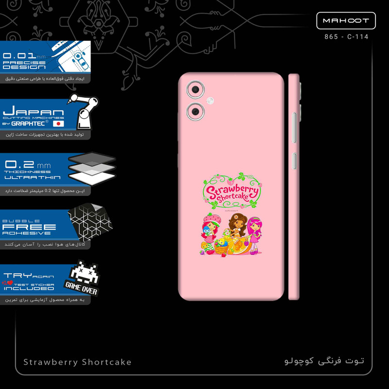 برچسب پوششی ماهوت مدل Strawberry Shortcake-FullSkin مناسب برای گوشی موبایل سامسونگ Galaxy A05