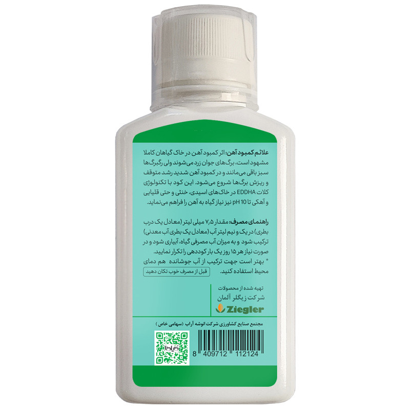 کود مایع کلات آهن افزایش سبزینگی گیلدا مدل Fe6-EDDHA  حجم 120 میلی لیتر
