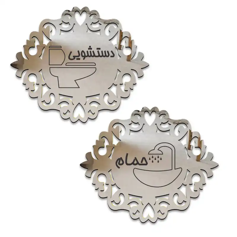 آینه پلکسی گلس دکوماتوس طرح نشانگر سرویس مدل IND107 بسته 2 عددی