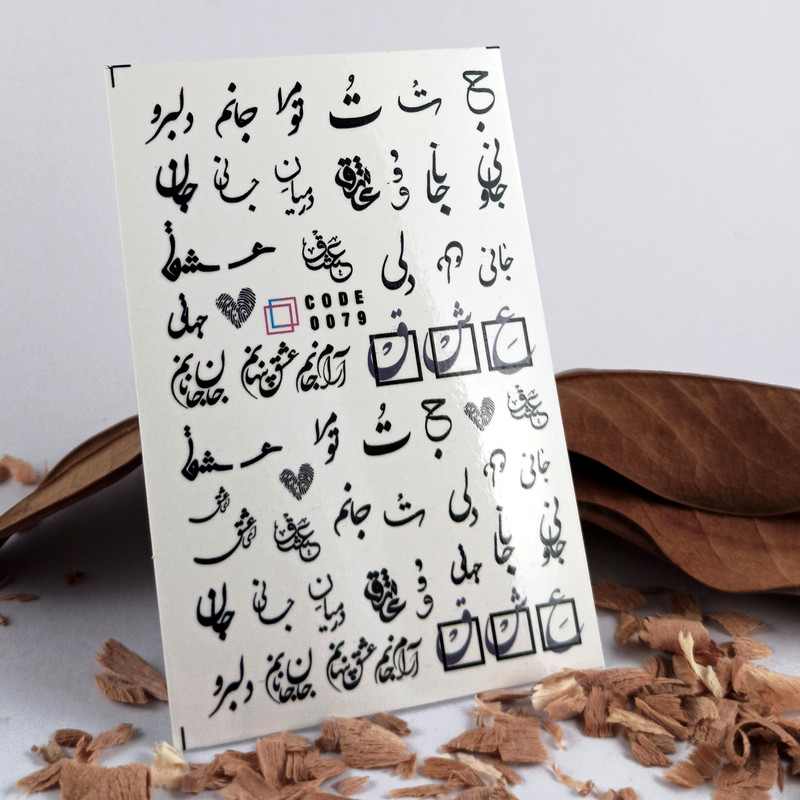 برچسب لنز ناخن مدل خطاطی مجموعه 4 عددی برچسب لنز ناخن مدل خطاطی مجموعه 4 عددی