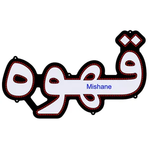 تابلو ال ای دی میشانه مدل قهوه کد 401