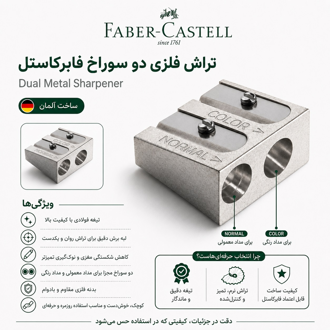 تراش فابر کاستل مدل دو قلو کد 185710