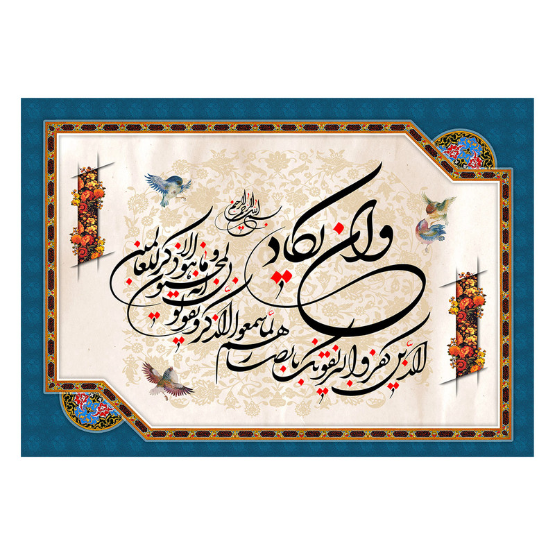  پرچم طرح نوشته مدل گل دار کد 346