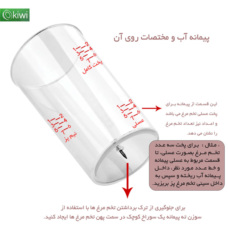 تخم مرغ پز کیوی مدل KEB-4308