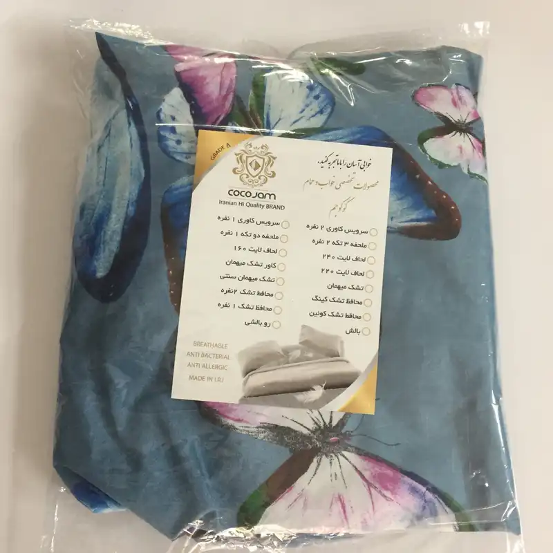پارچه ملحفه کوکو جم مدل باتر