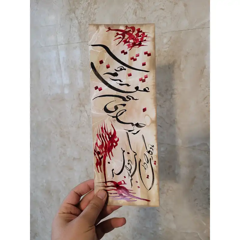 خوشنویسی طرح شکسته نستعلیق کد 19