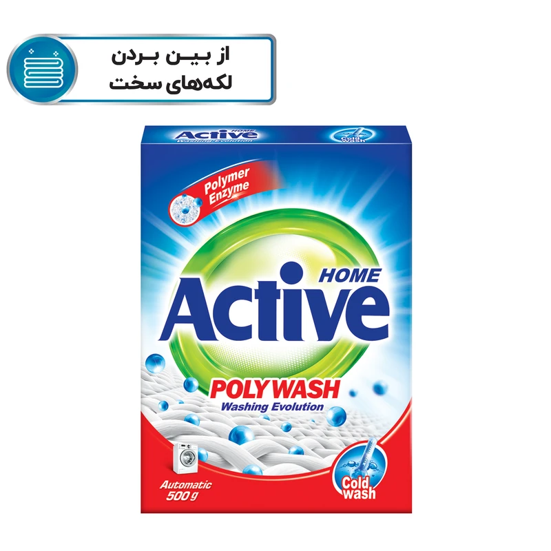 پودر ماشین لباسشویی اکتیو مدل Poly Wash مقدار 500 گرم