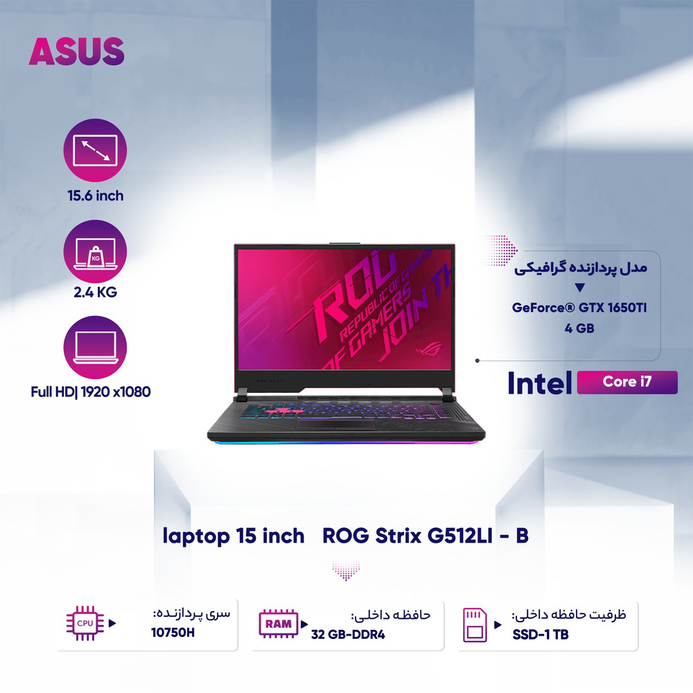 لپ تاپ 15 اینچی ایسوس مدل ROG Strix G512LI - B