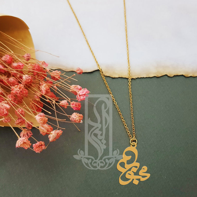 گردنبند طلا 18 عیار زنانه لیردا مدل اسم محبوبه کد akm s231
