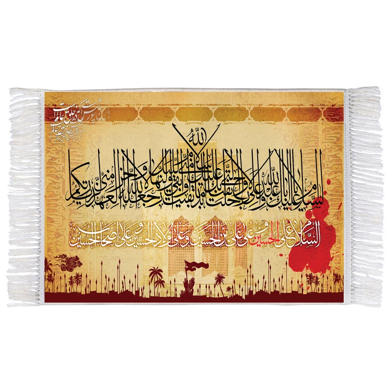 فرش ماشینی دیوارکوب اطلس آبی طرح فراز زیارت عاشورا امام حسین مدل T2356