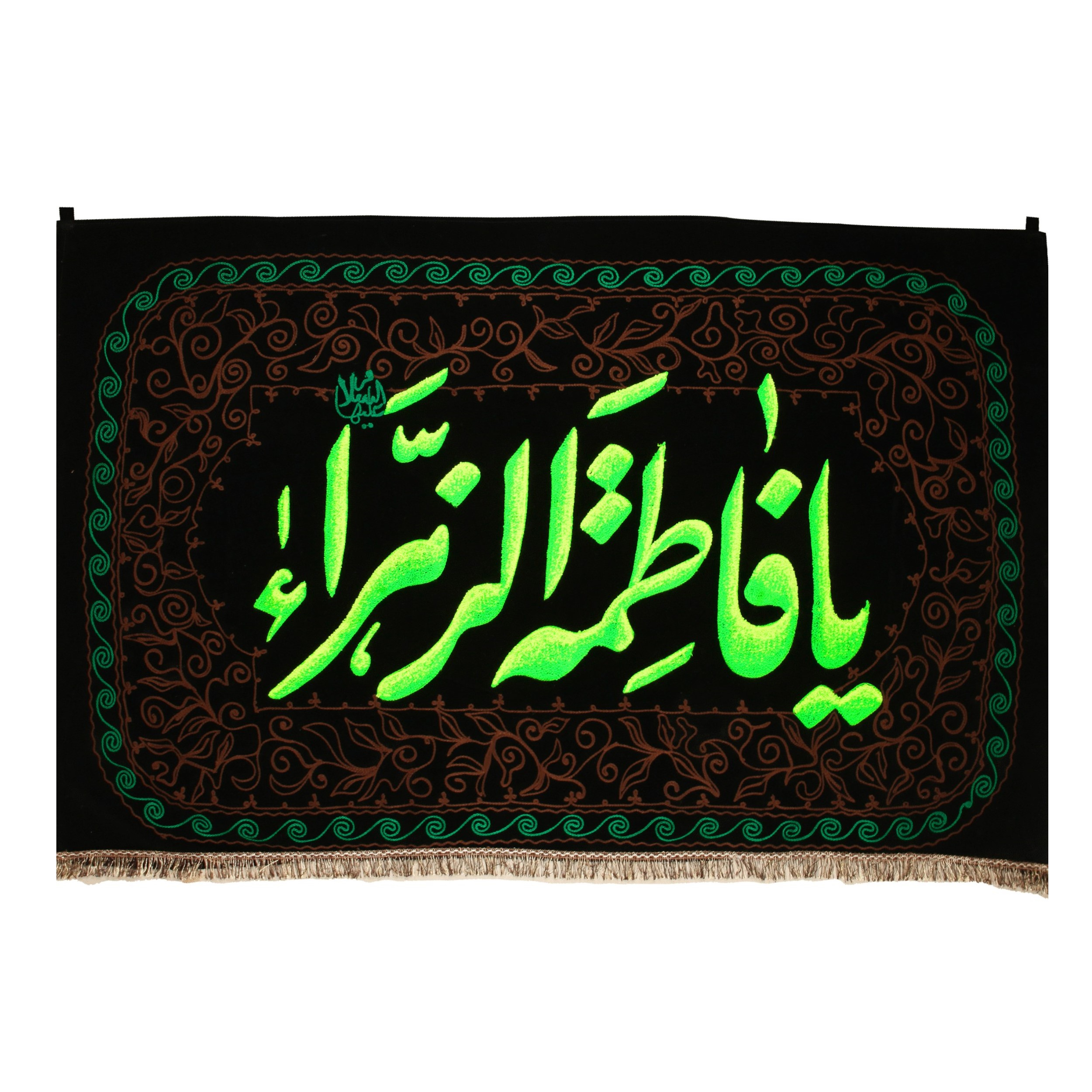 پرچم مدل گلدوزی طرح مذهبی یا فاطمه الزهرا کد 1000689