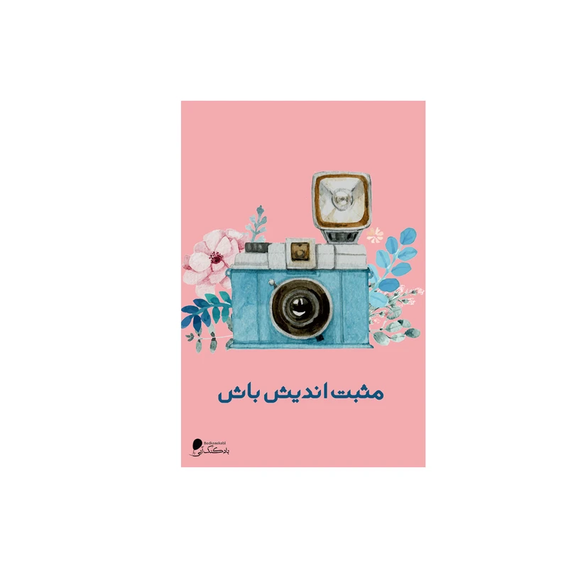  پوستر دیواری بادکنک آبی طرح انگیزشی مدل A149