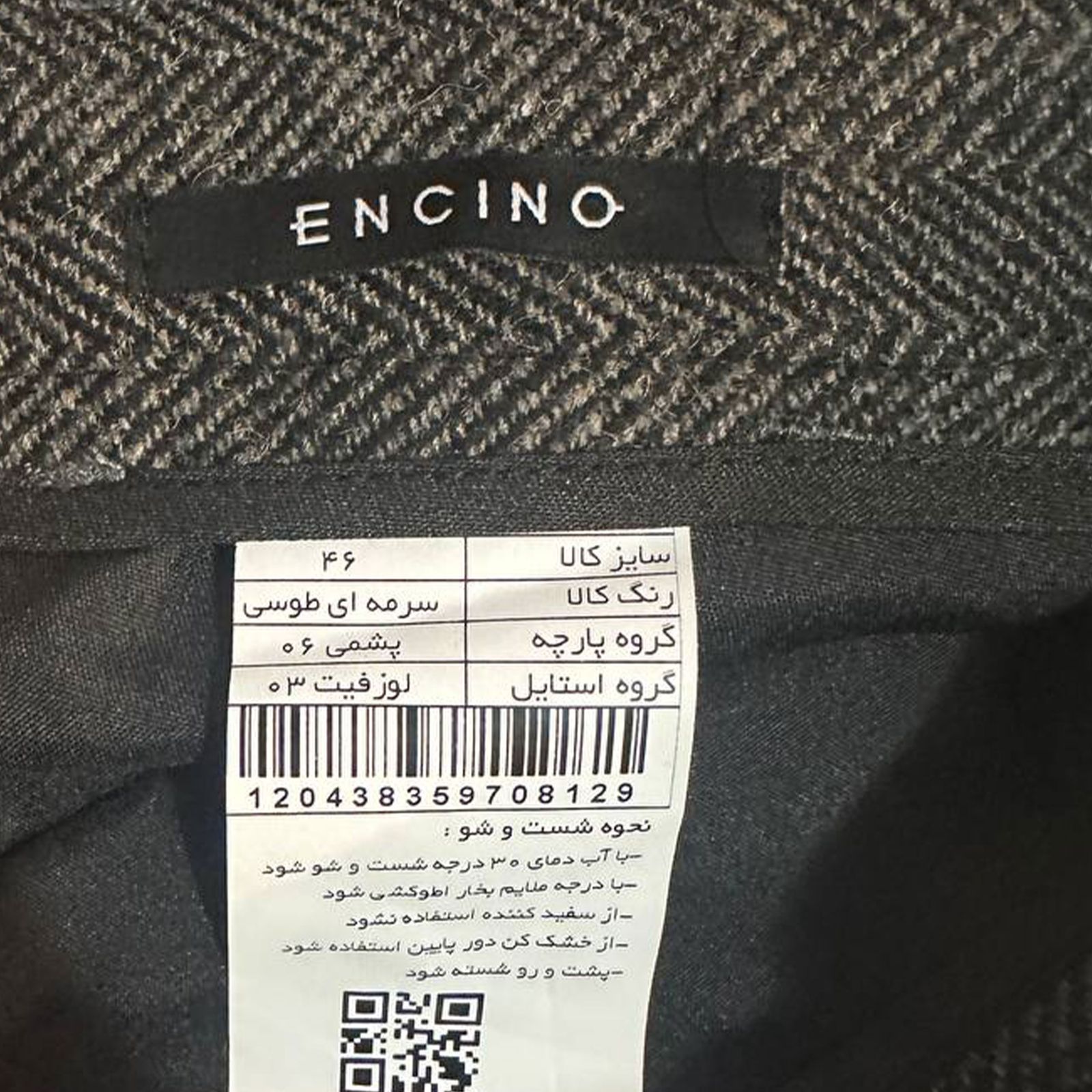 شلوار مردانه ان سی نو مدل جیوانی -  - 8