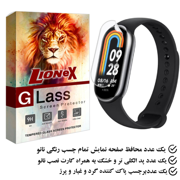 محافظ صفحه نمایش نانو لایونکس مدل MTBWL مناسب برای ساعت هوشمند شیائومی Mi Band 8