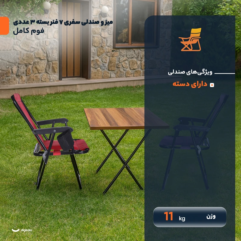 عکس شماره 3 : میز و صندلی سفری تاشو 2 نفره مدل فوم کامل 7 فنر بسته 3 عددی